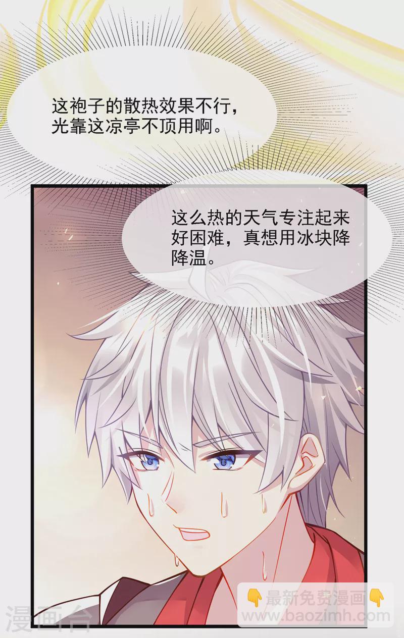 第40话 地震？！不对劲！-第41话