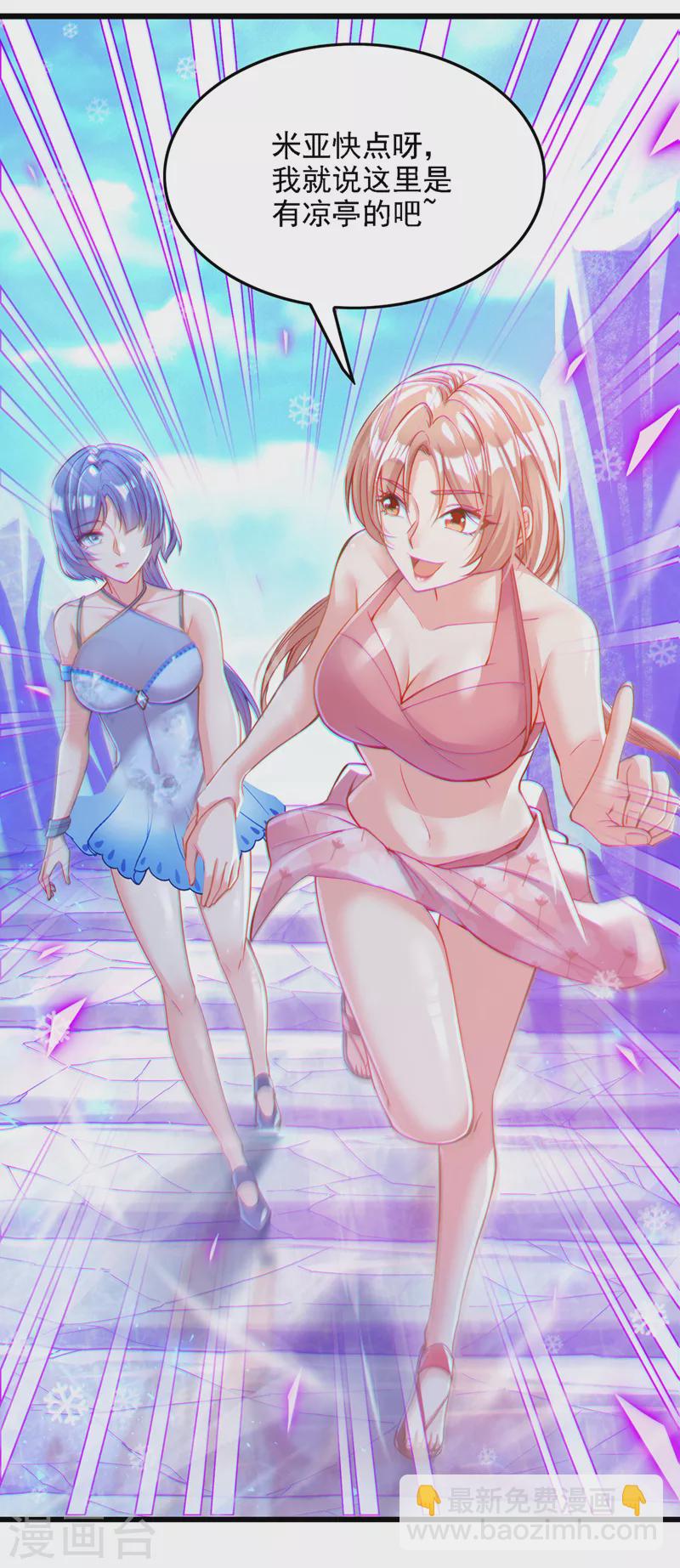 第40话 地震？！不对劲！-第41话