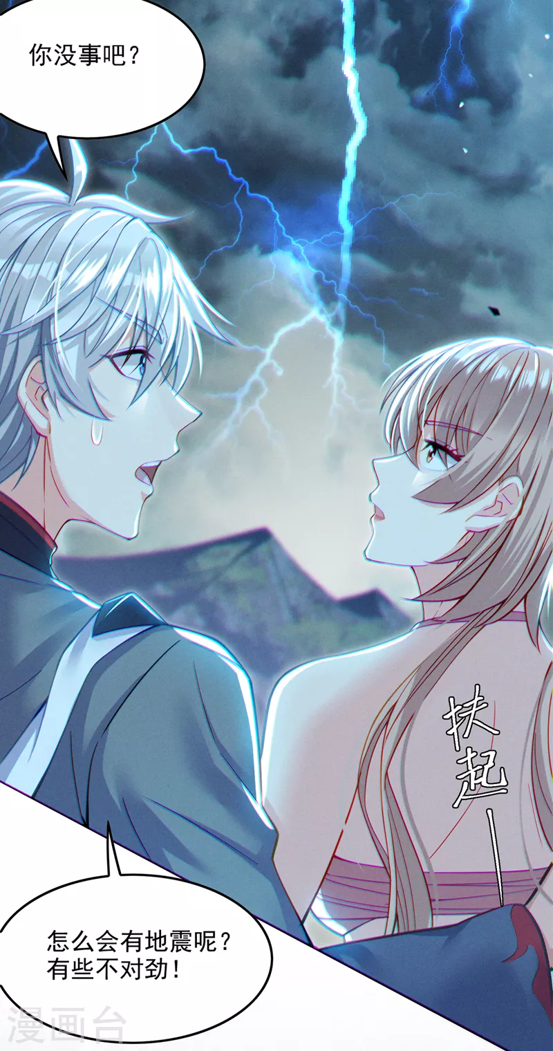 第40话 地震？！不对劲！-第41话