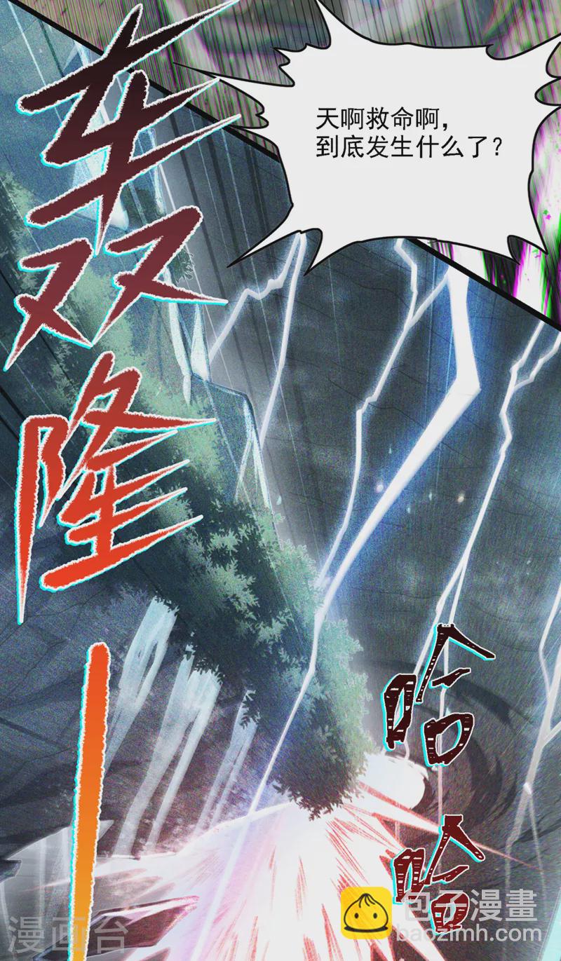 第40话 地震？！不对劲！-第41话