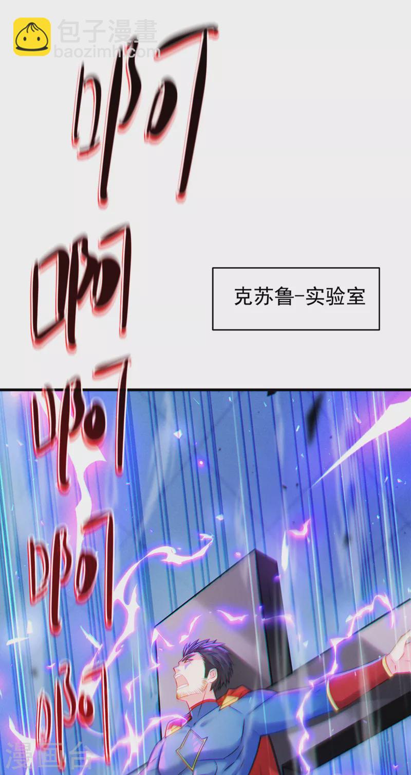 第40话 地震？！不对劲！-第41话