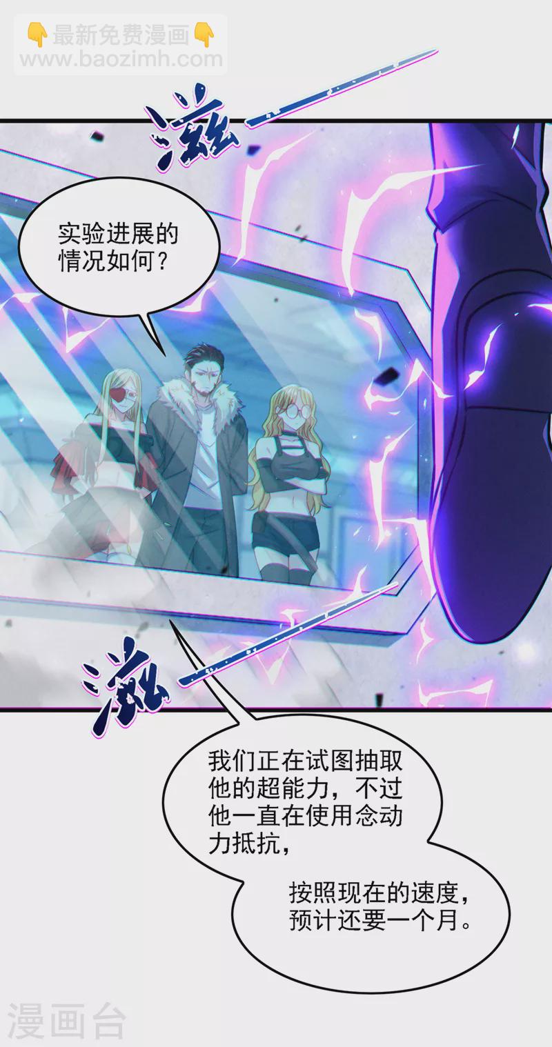 第40话 地震？！不对劲！-第41话