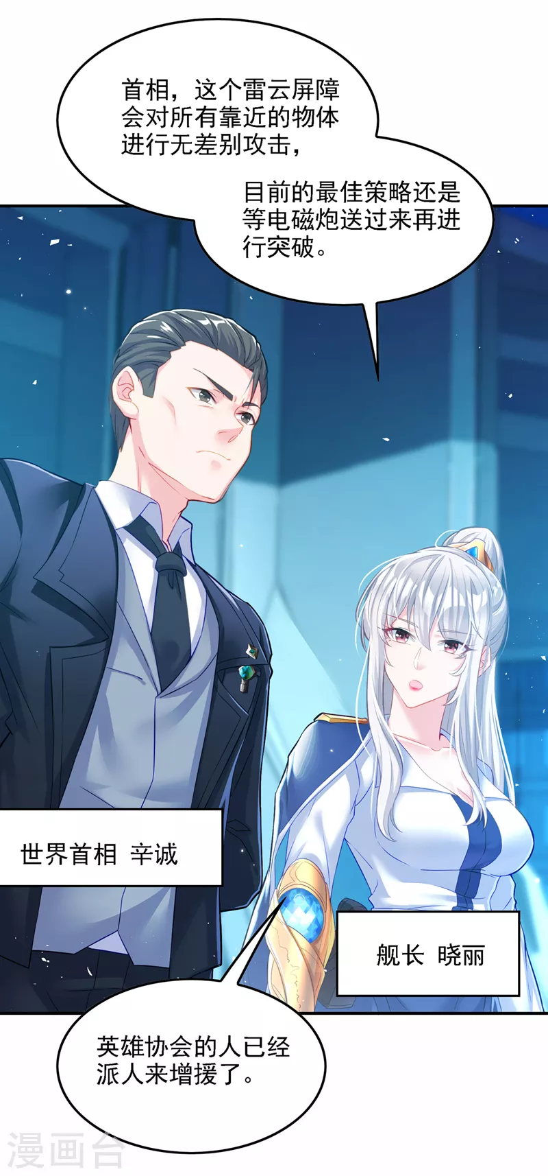 第42话 身体&hellip;&hellip;动不了了！-第43话