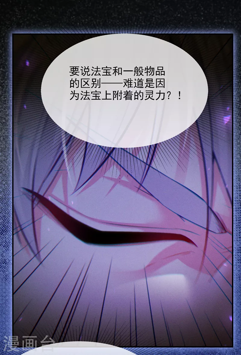 第42话 身体&hellip;&hellip;动不了了！-第43话