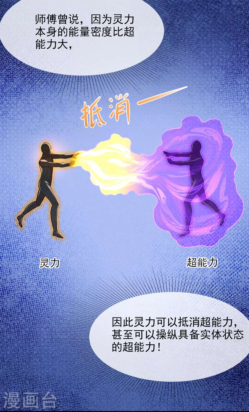 第42话 身体&hellip;&hellip;动不了了！-第43话