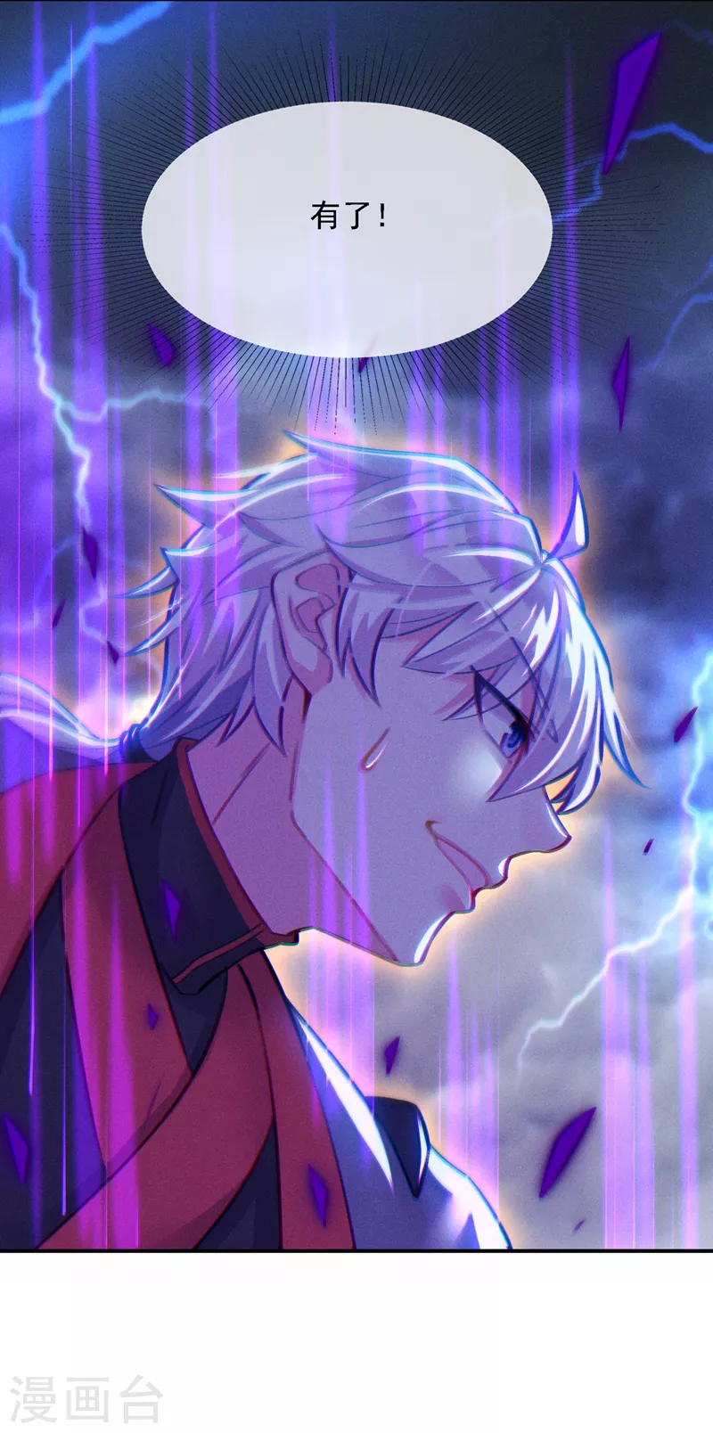 第42话 身体&hellip;&hellip;动不了了！-第43话