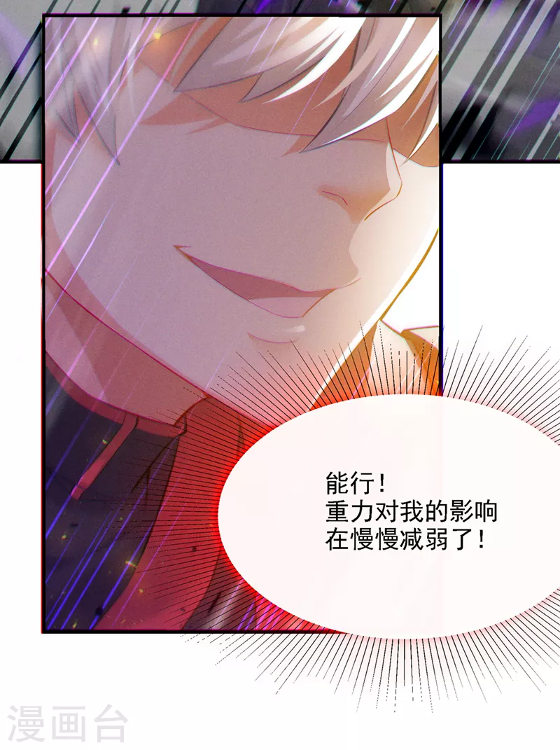 第42话 身体&hellip;&hellip;动不了了！-第43话