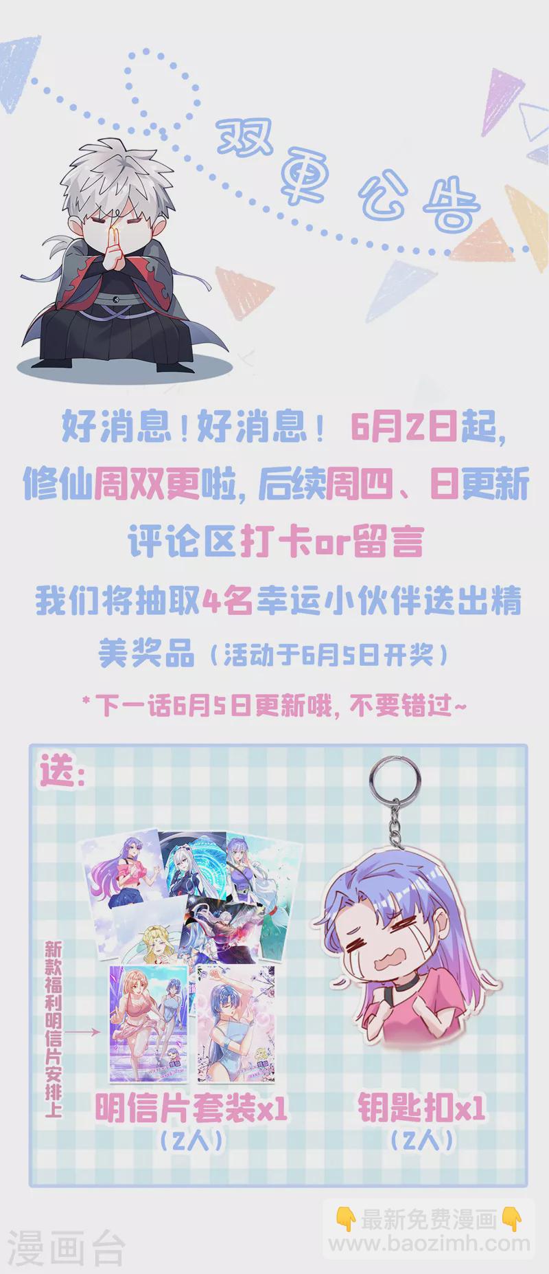 第42话 身体&hellip;&hellip;动不了了！-第43话