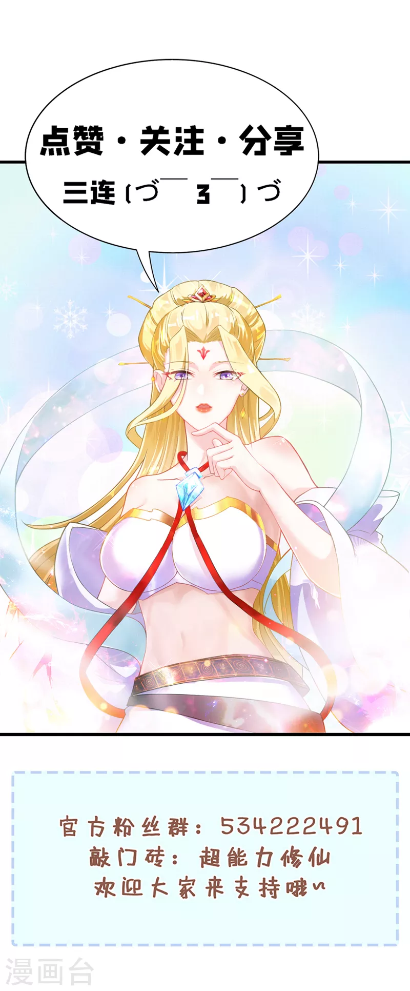 第42话 身体&hellip;&hellip;动不了了！-第43话