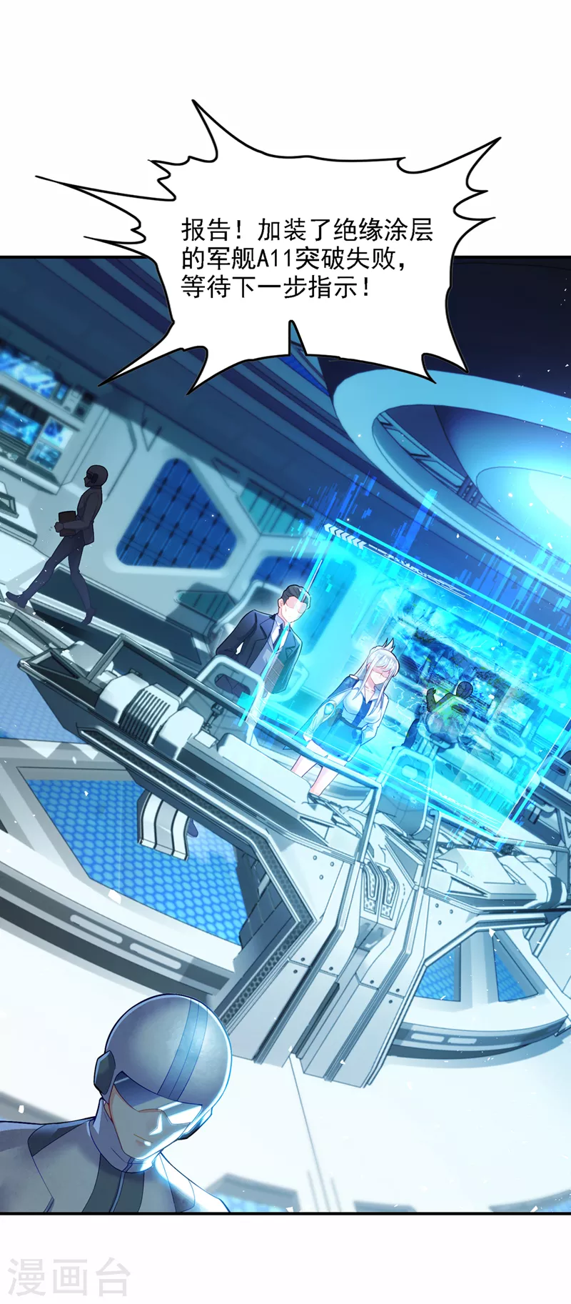 第42话 身体&hellip;&hellip;动不了了！-第43话