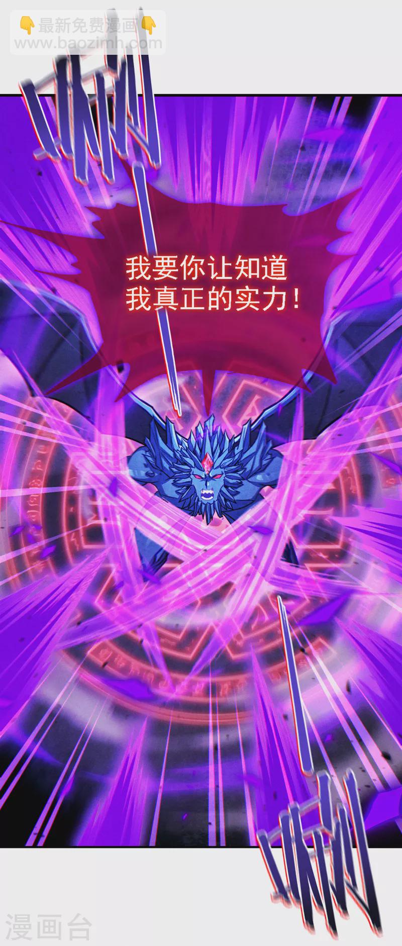 第44话 我今天定要铲除你！(1/2)-第45话