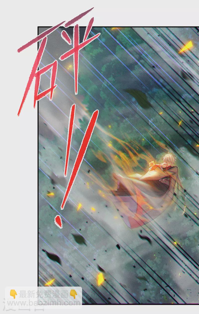 第44话 我今天定要铲除你！(1/2)-第45话