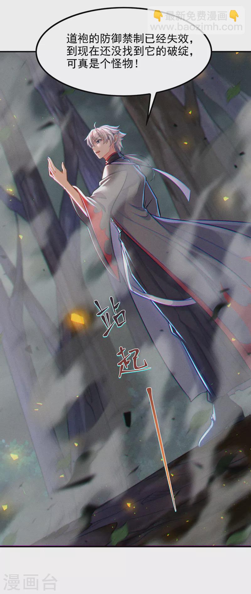 第44话 我今天定要铲除你！(1/2)-第45话