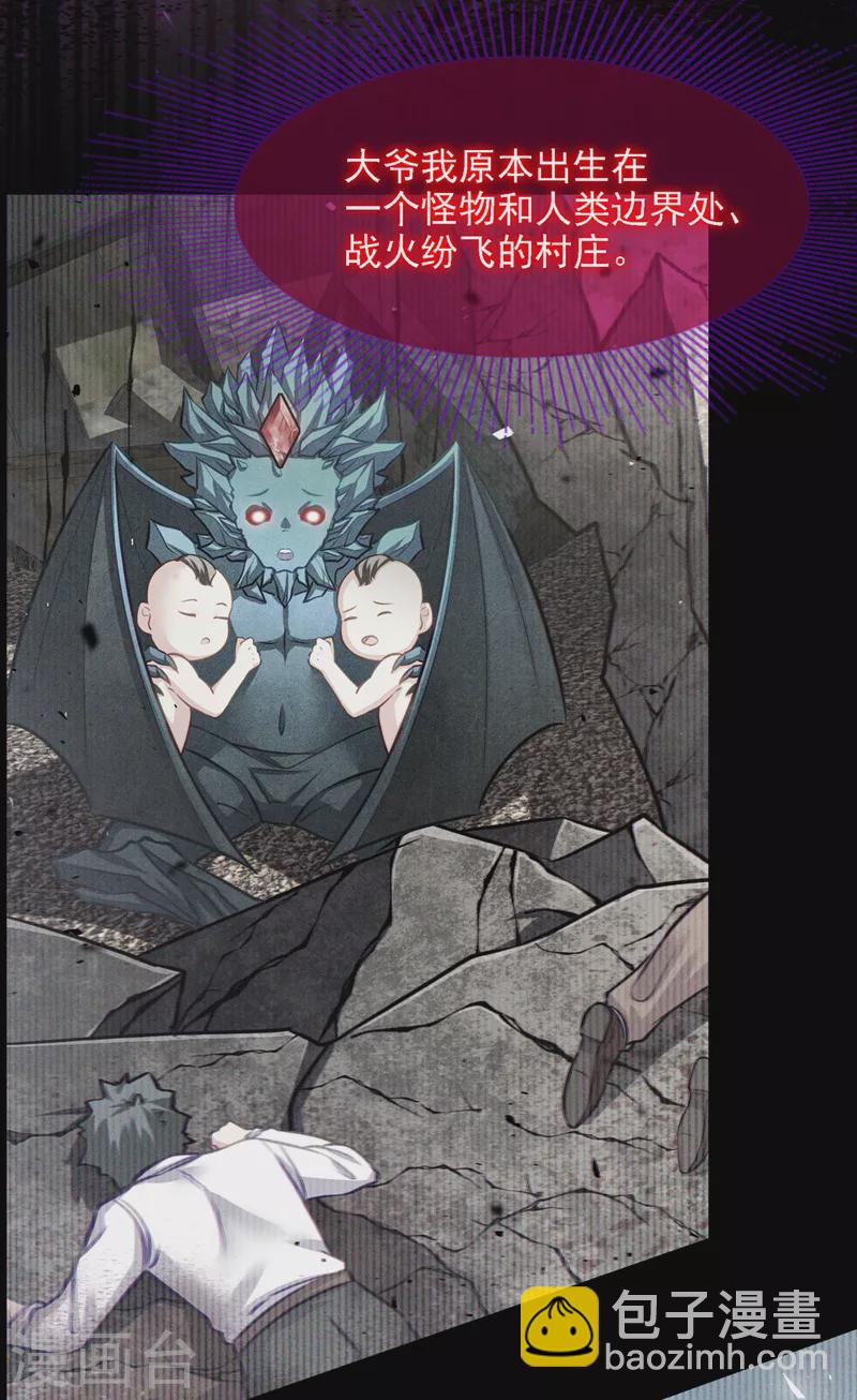 第44话 我今天定要铲除你！(1/2)-第45话