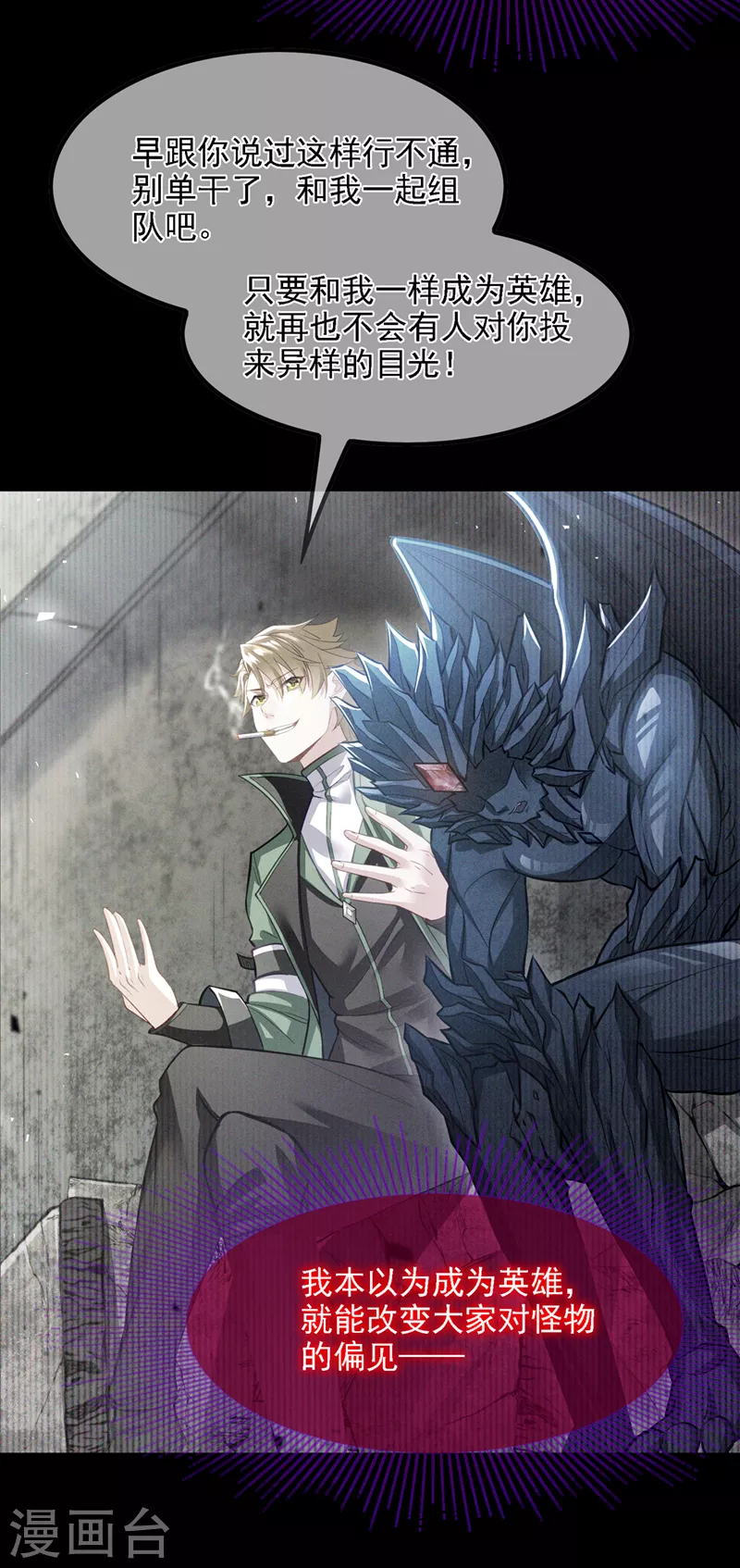 第44话 我今天定要铲除你！(1/2)-第45话