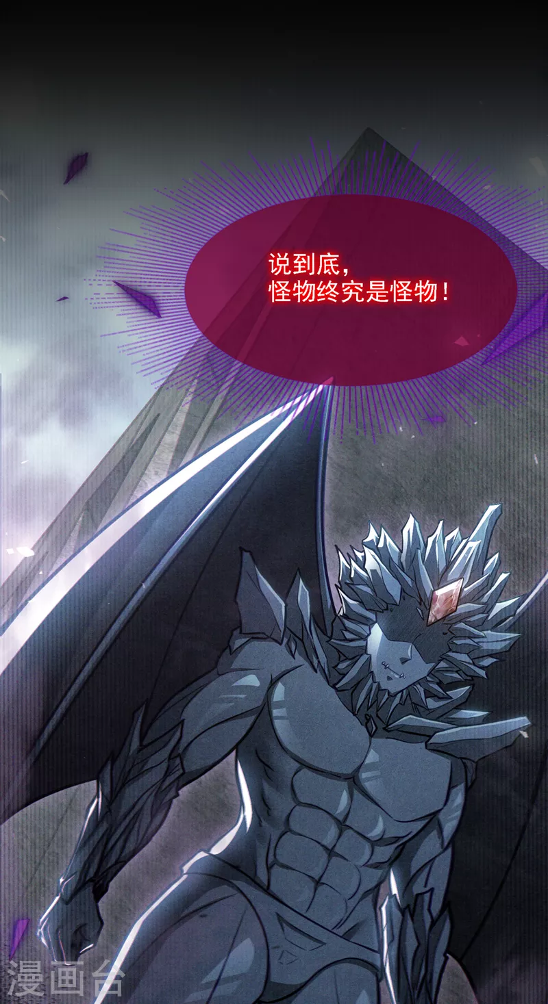 第44话 我今天定要铲除你！(1/2)-第45话