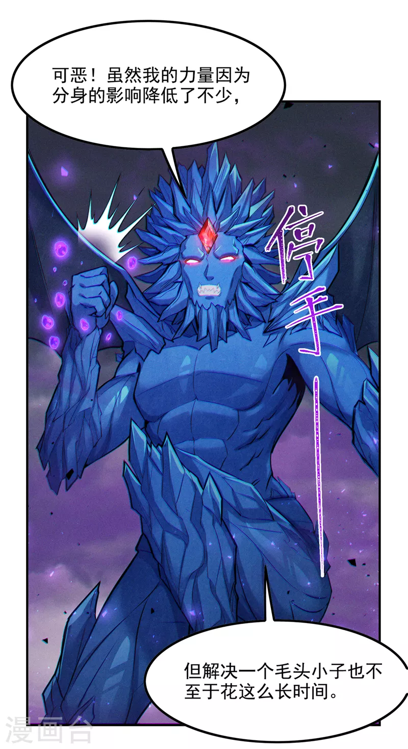 第44话 我今天定要铲除你！(1/2)-第45话