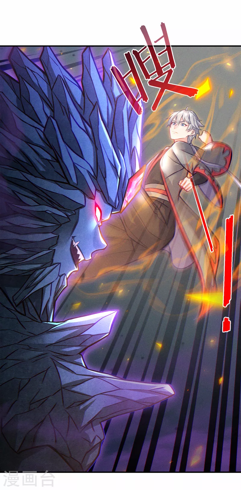 第44话 我今天定要铲除你！(1/2)-第45话