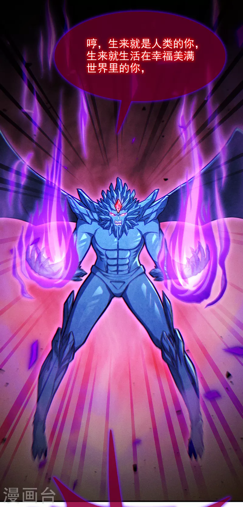 第44话 我今天定要铲除你！(1/2)-第45话