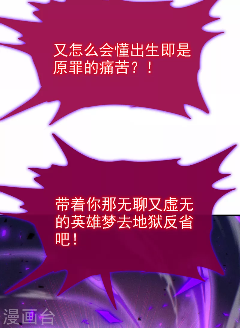 第44话 我今天定要铲除你！(1/2)-第45话