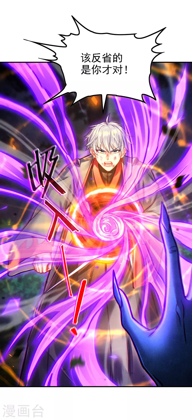 第44话 我今天定要铲除你！(1/2)-第45话