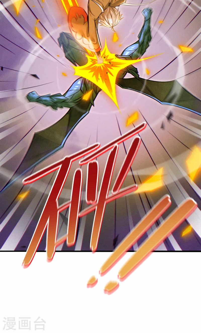 第44话 我今天定要铲除你！(1/2)-第45话