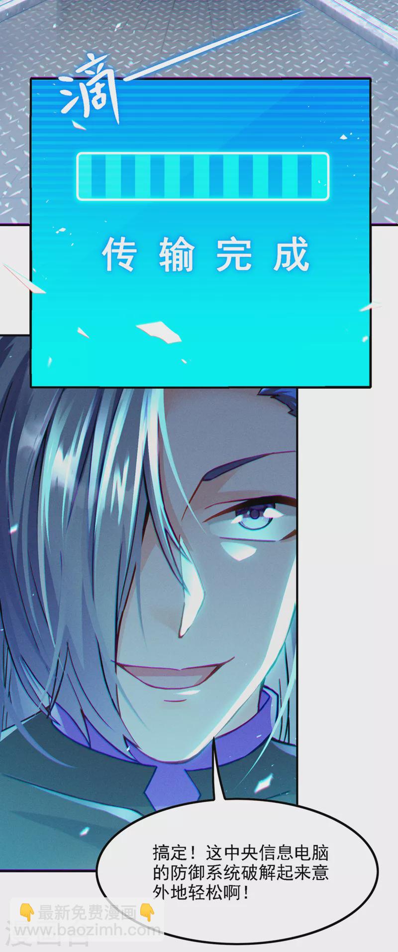 第46话 我想要的可不止这些-第47话