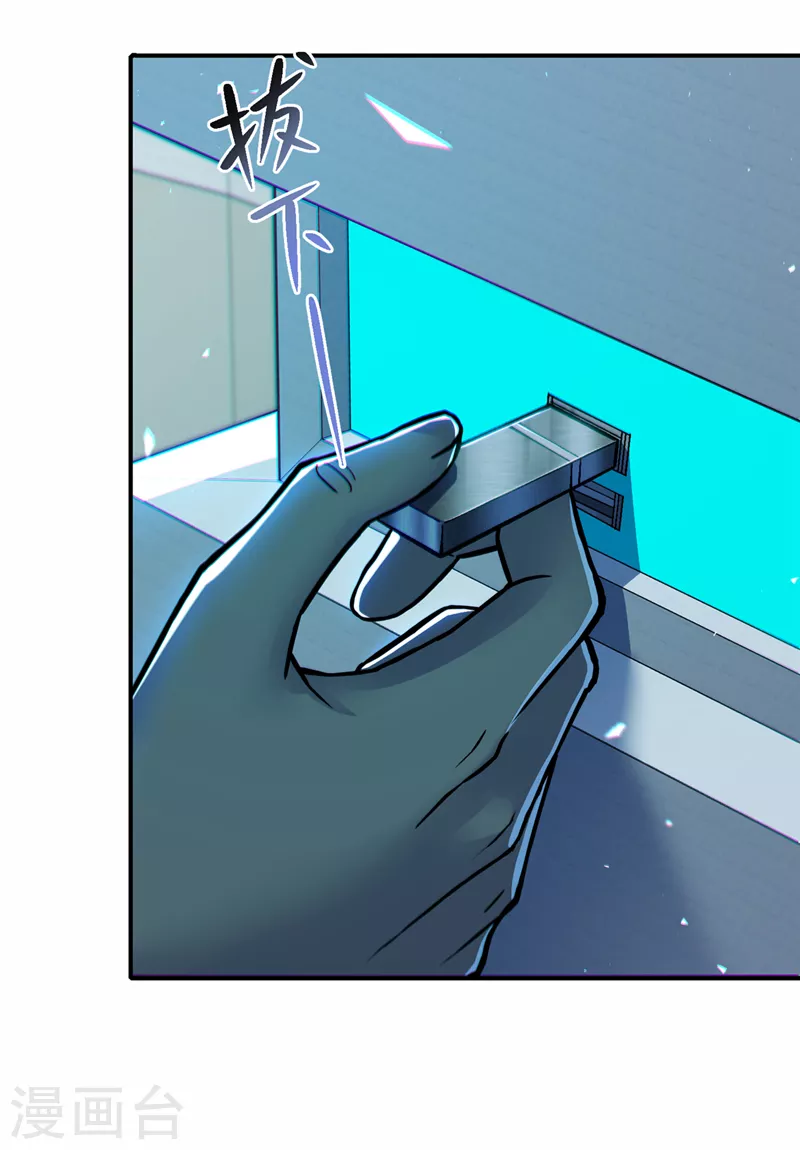 第46话 我想要的可不止这些-第47话