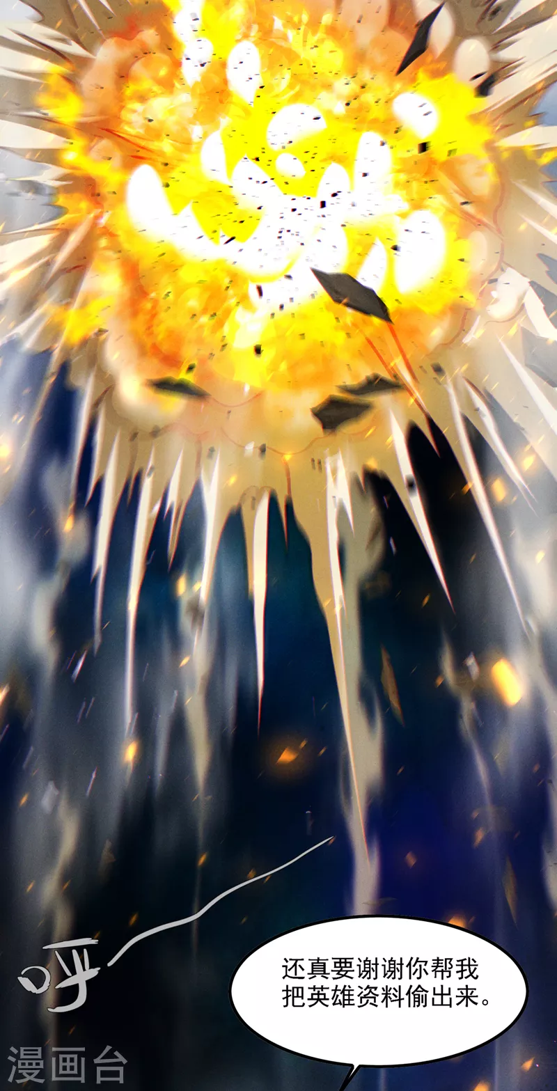 第46话 我想要的可不止这些-第47话