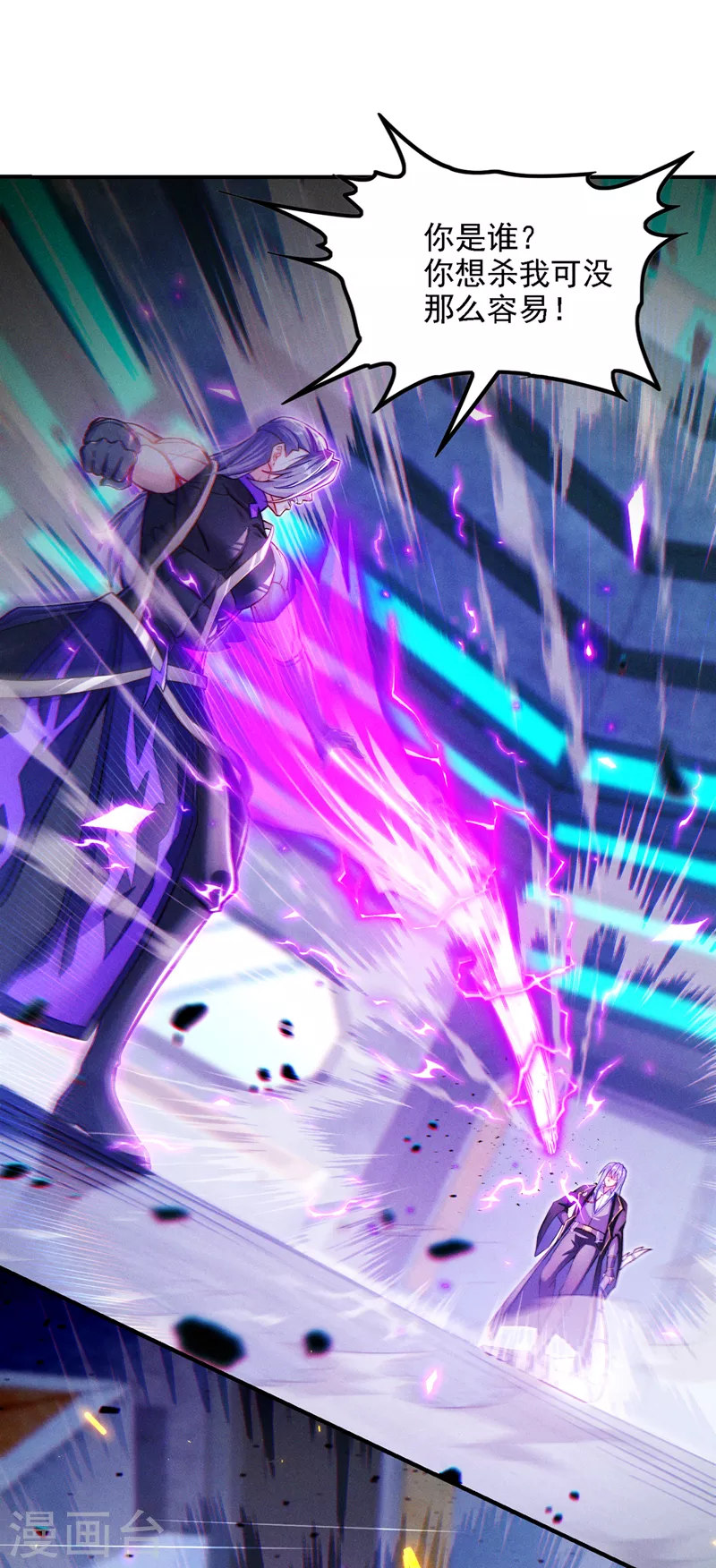 第46话 我想要的可不止这些-第47话