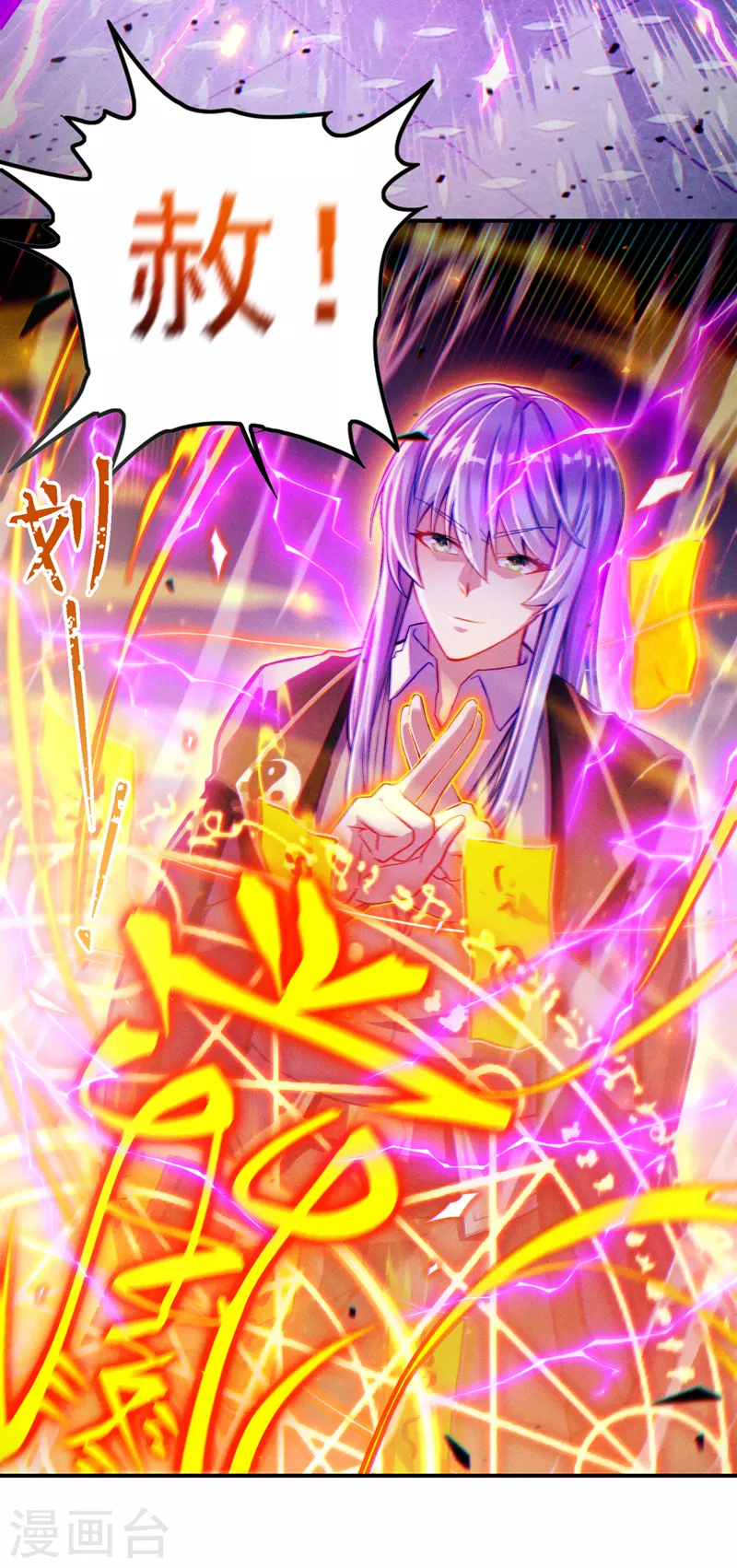 第46话 我想要的可不止这些-第47话