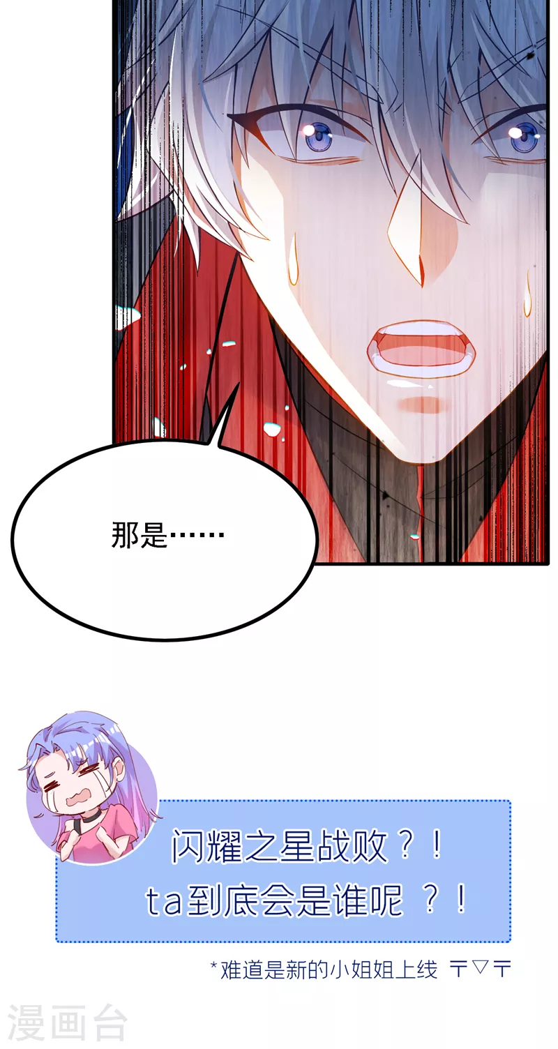 第46话 我想要的可不止这些-第47话