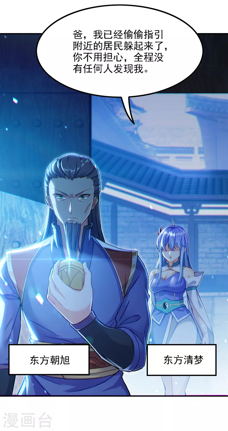 第46话 我想要的可不止这些-第47话