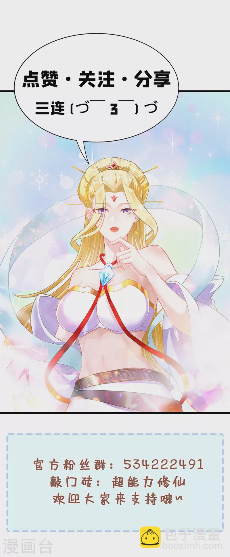 第46话 我想要的可不止这些-第47话