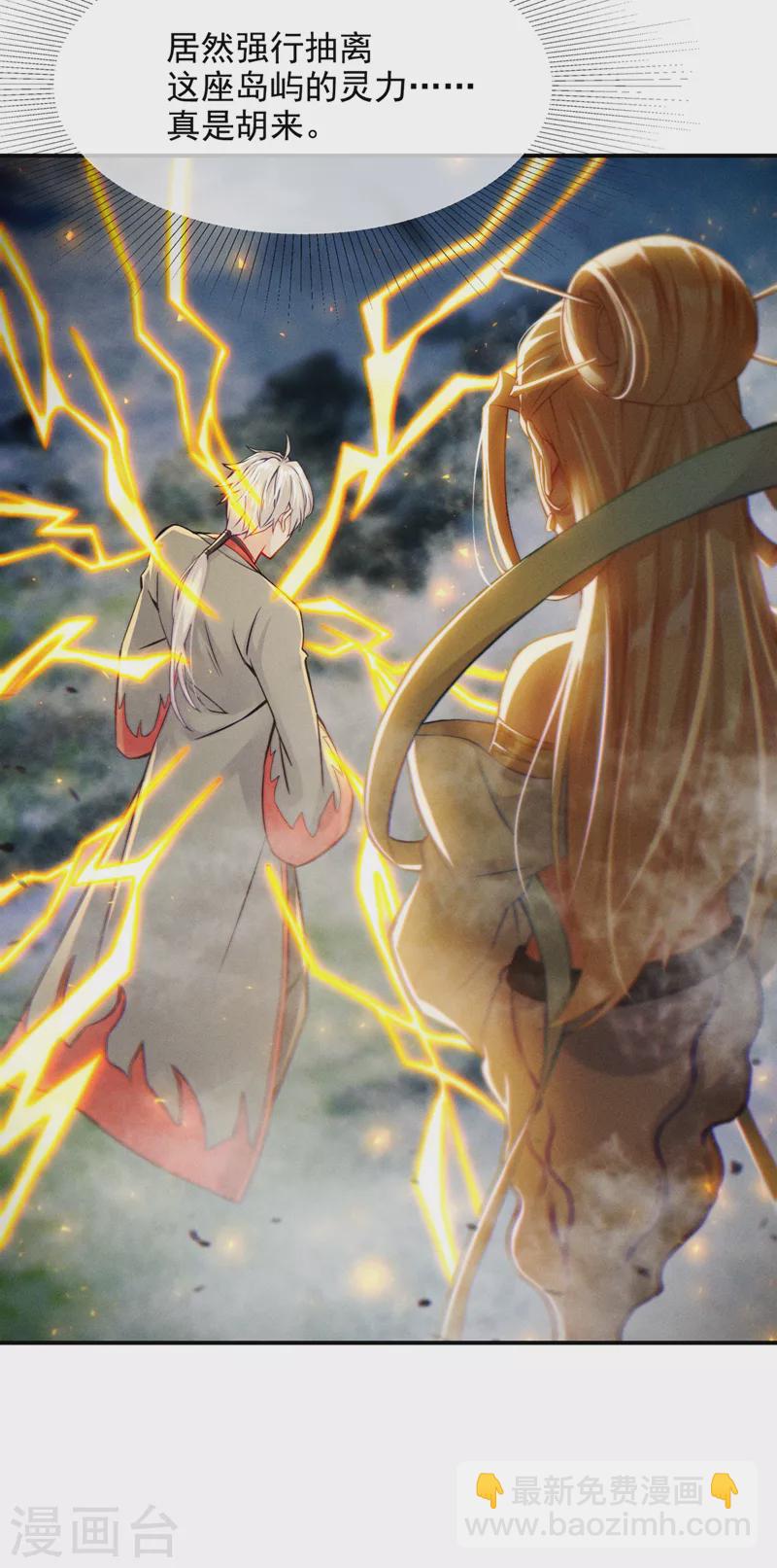 第48话 我要让你&hellip;生不如死-第49话