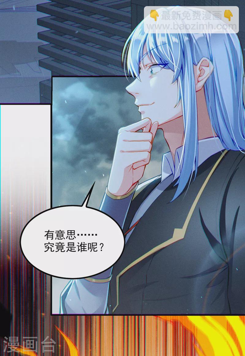 第48话 我要让你&hellip;生不如死-第49话