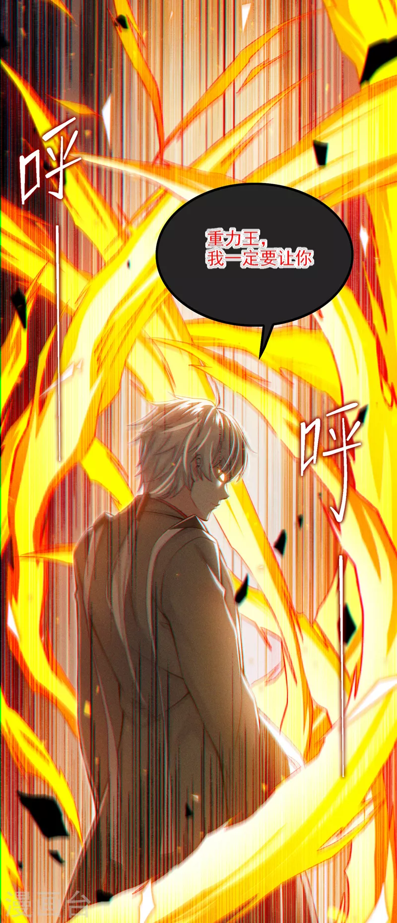 第48话 我要让你&hellip;生不如死-第49话