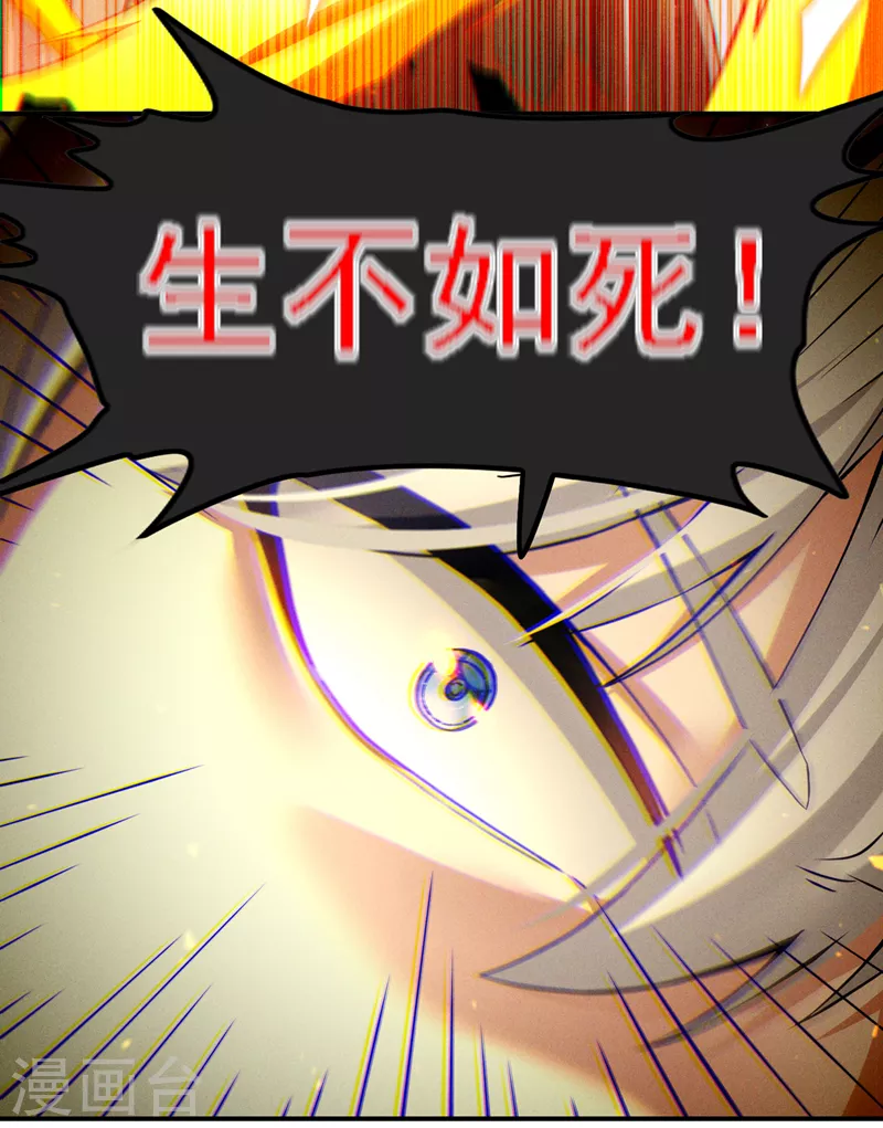 第48话 我要让你&hellip;生不如死-第49话