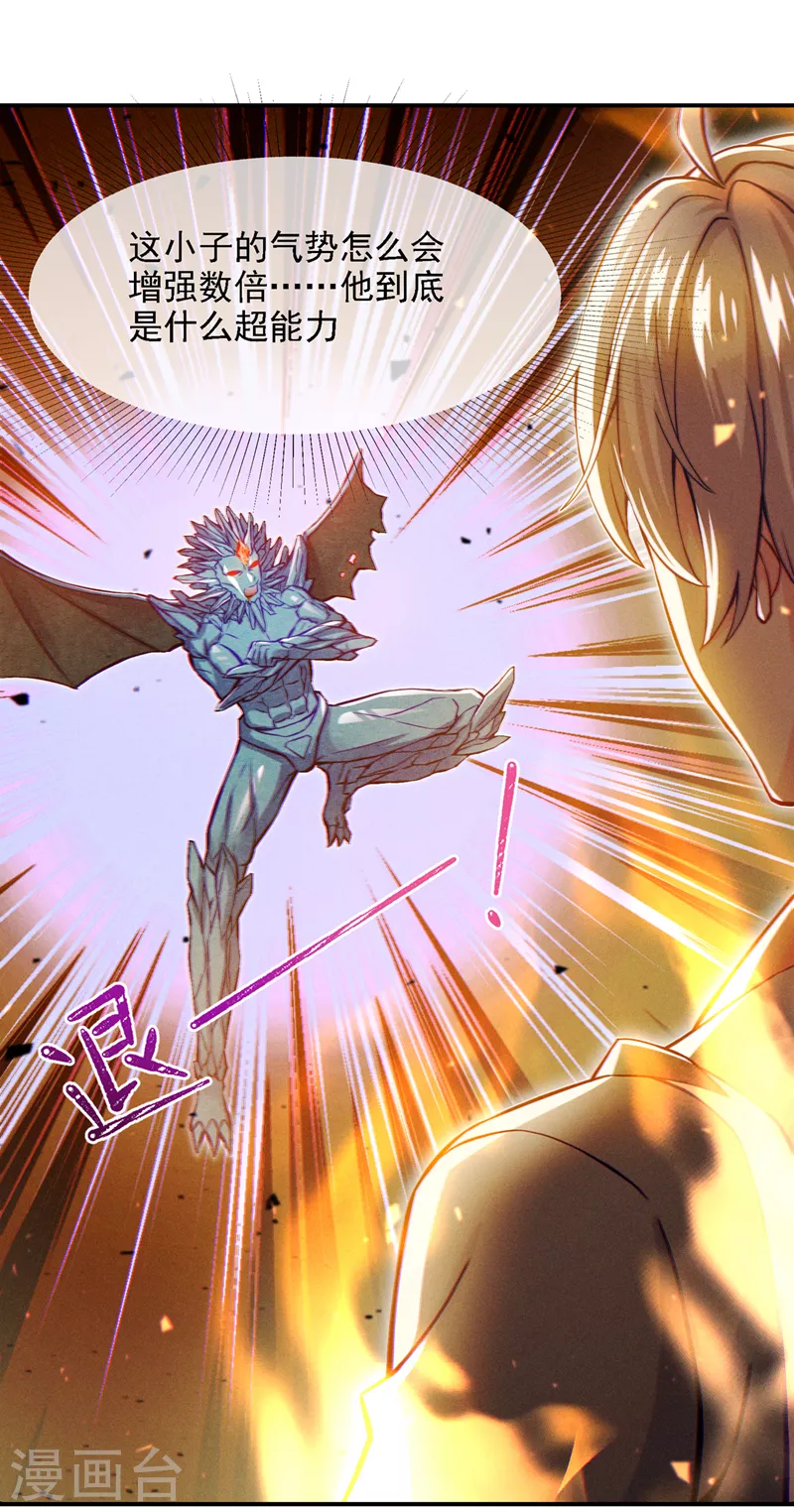 第48话 我要让你&hellip;生不如死-第49话