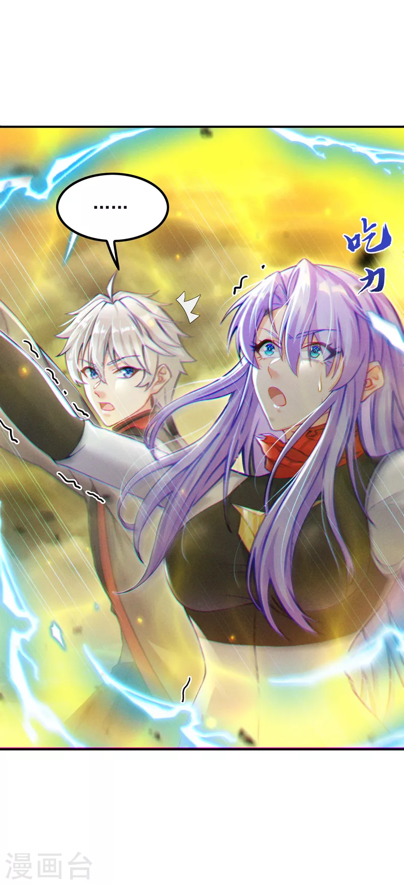 第50话 这次换我来保护你！-第51话