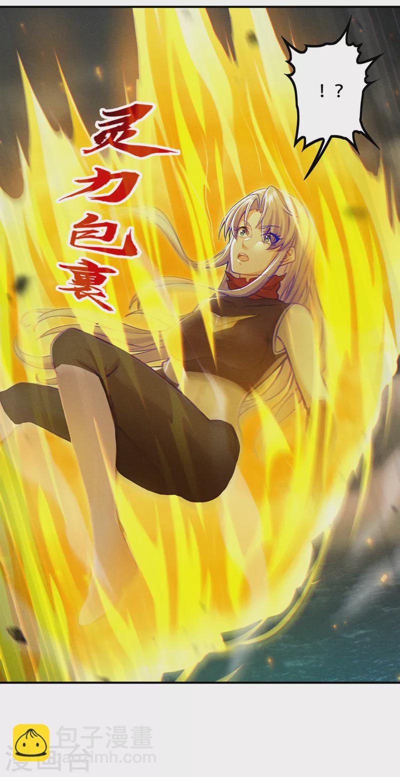 第50话 这次换我来保护你！-第51话