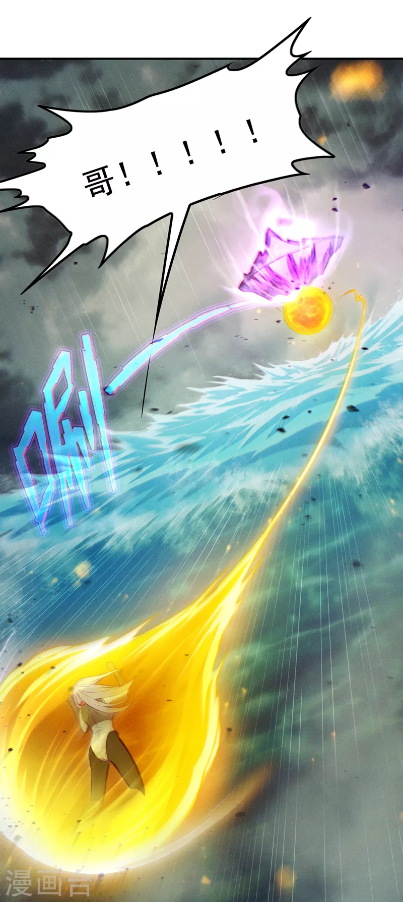 第50话 这次换我来保护你！-第51话