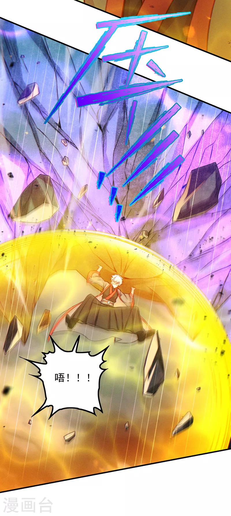 第50话 这次换我来保护你！-第51话