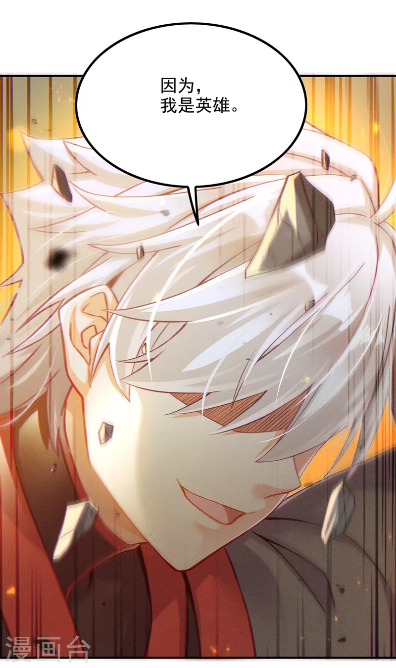 第50话 这次换我来保护你！-第51话