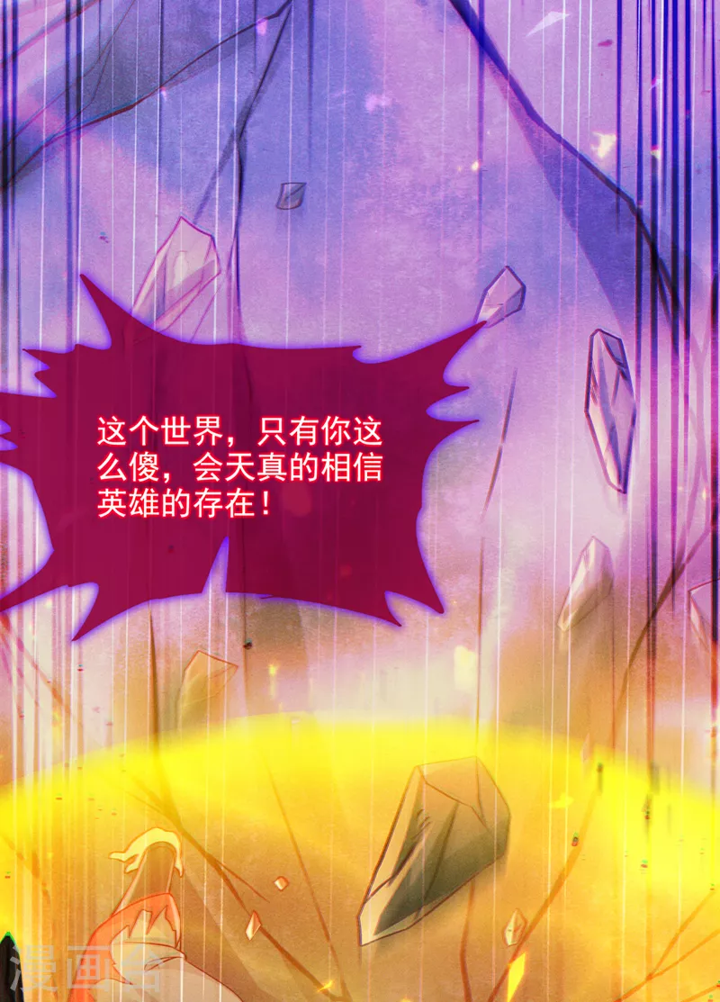 第50话 这次换我来保护你！-第51话