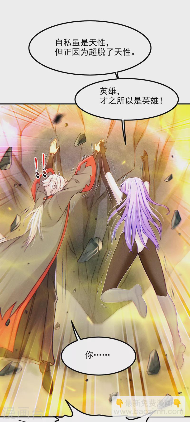 第50话 这次换我来保护你！-第51话