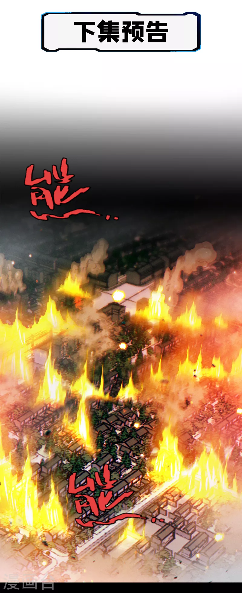 第50话 这次换我来保护你！-第51话