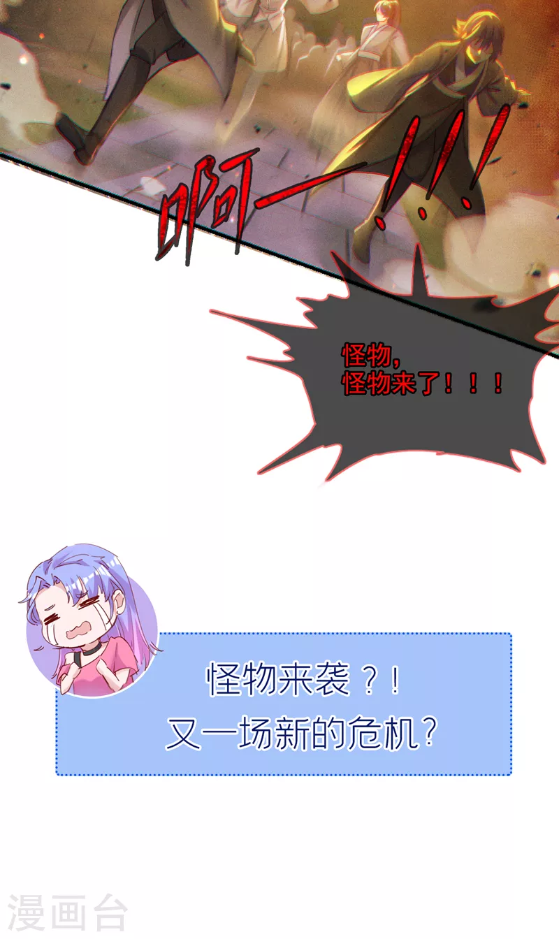 第50话 这次换我来保护你！-第51话