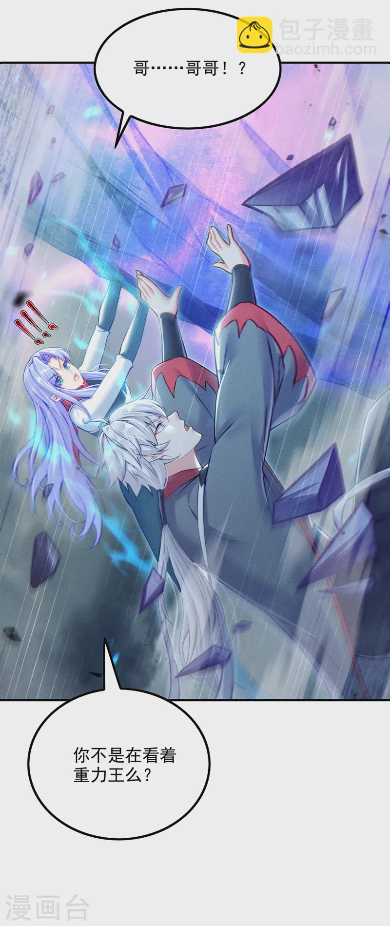 第50话 这次换我来保护你！-第51话