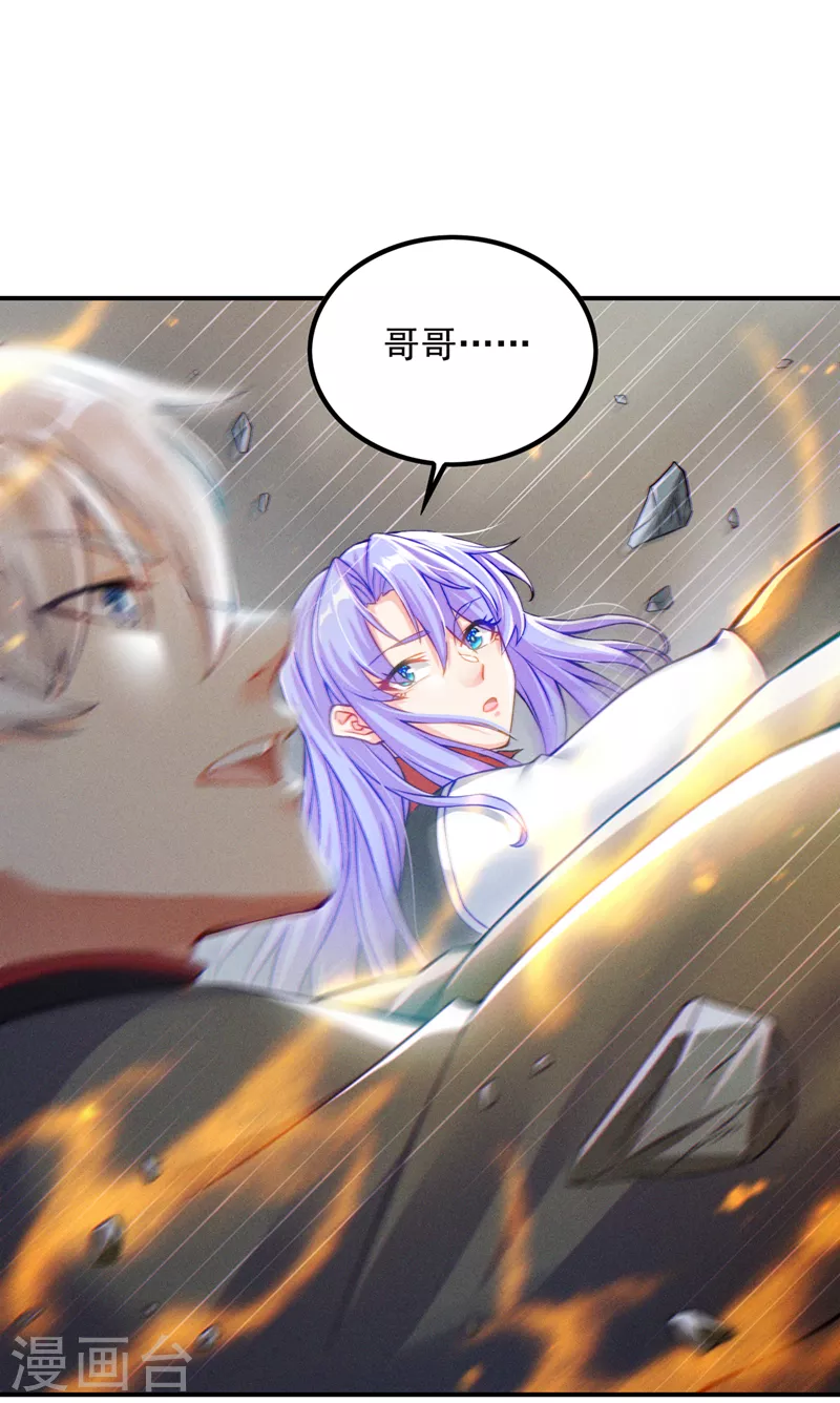 第50话 这次换我来保护你！-第51话